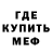 Метамфетамин пудра Henos
