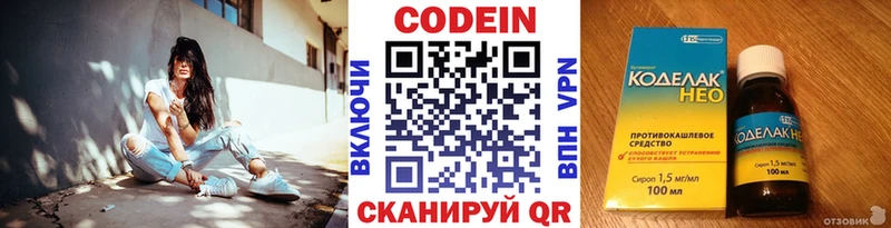 Кодеин Purple Drank  Афипский 