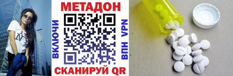 Метадон VHQ KRAKEN ТОР Афипский
