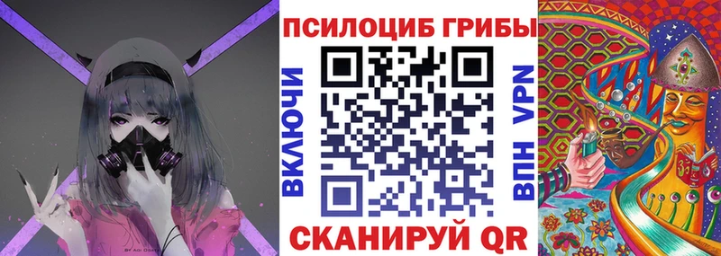 нарко площадка Telegram  Афипский  Псилоцибиновые грибы мицелий  KRAKEN сайт 